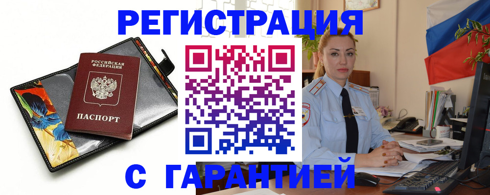 прописка для кредита в Собинке